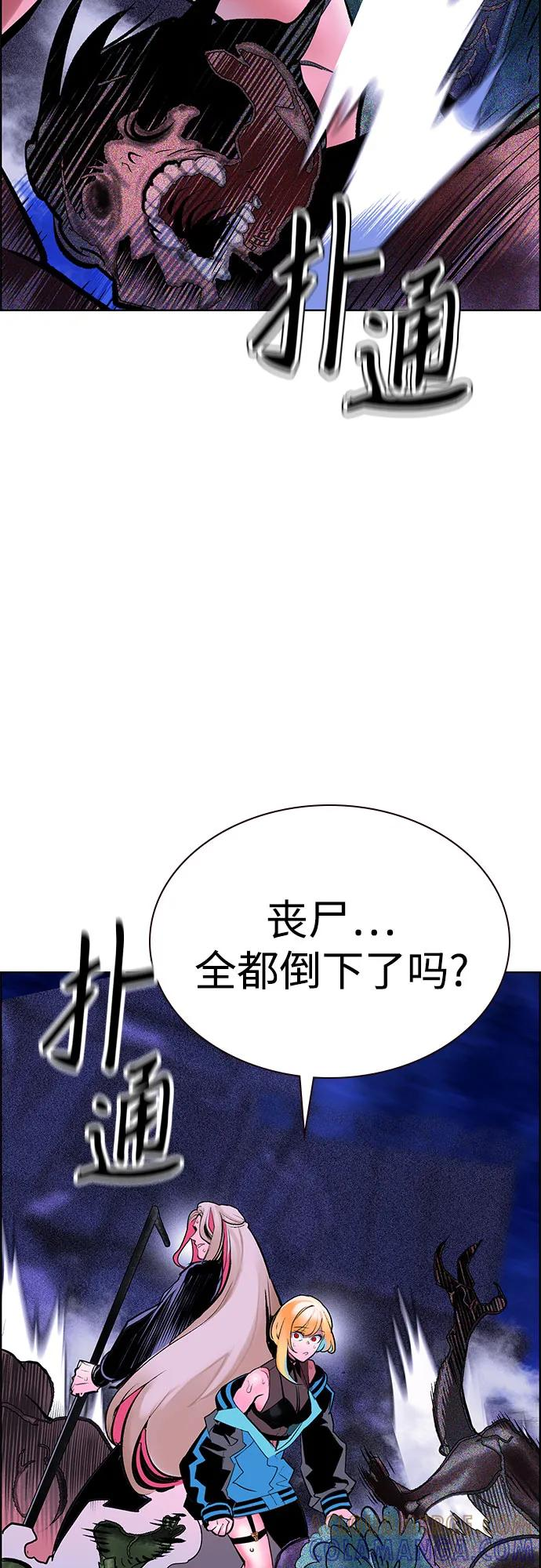 第3季 第30话 第58页