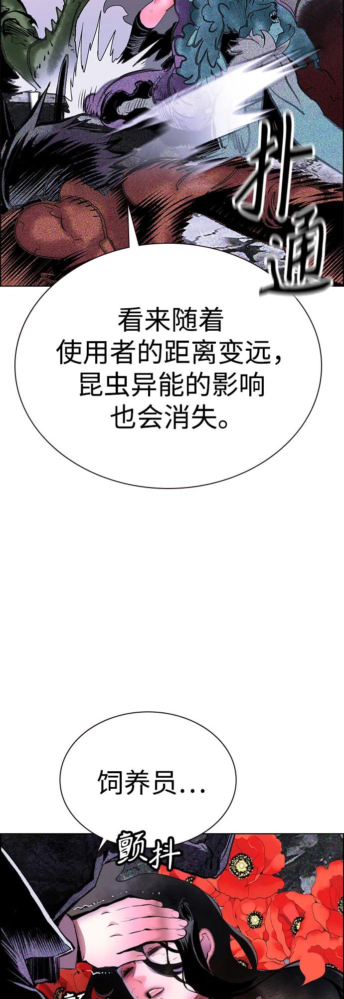 第3季 第30话 第59页