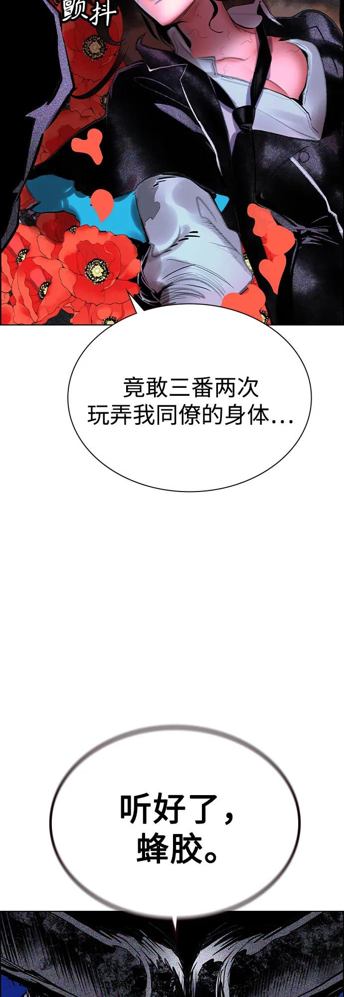 第3季 第30话 第60页