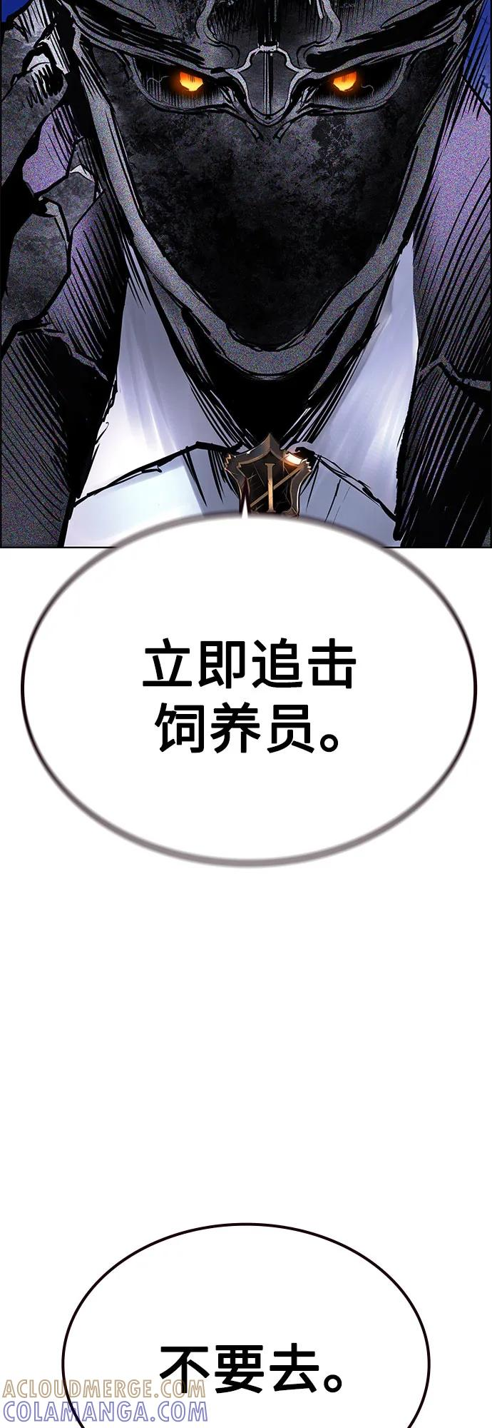 第3季 第30话 第61页
