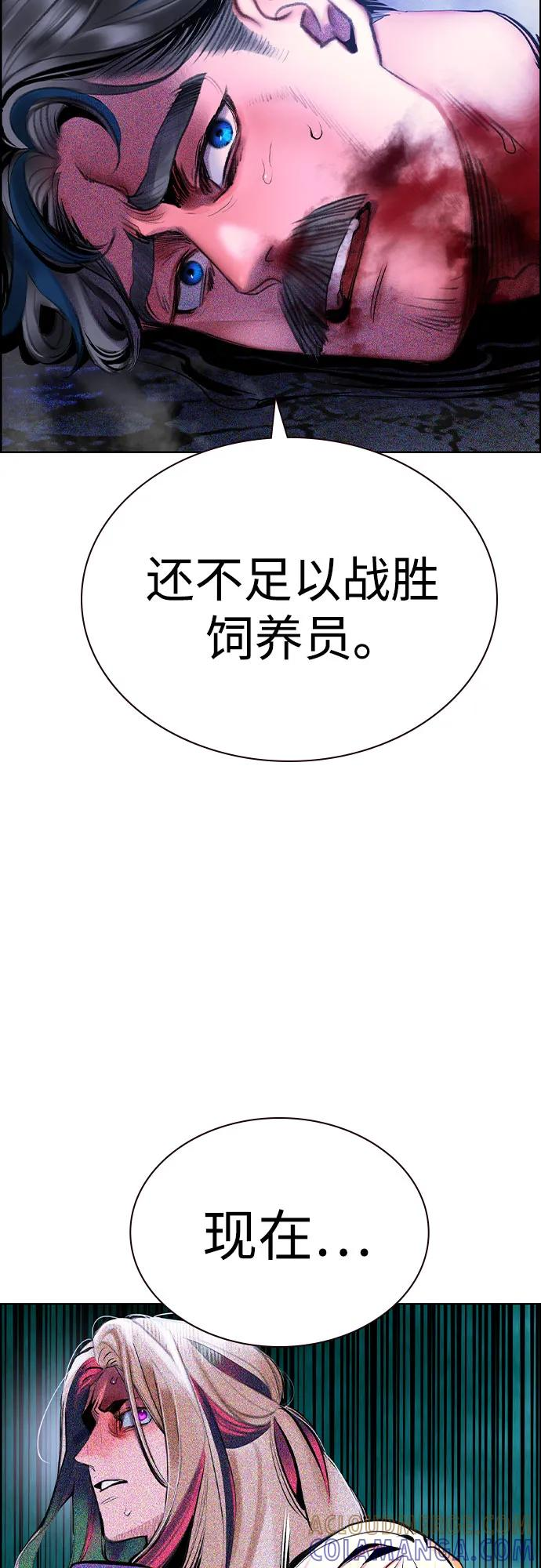第3季 第30话 第64页