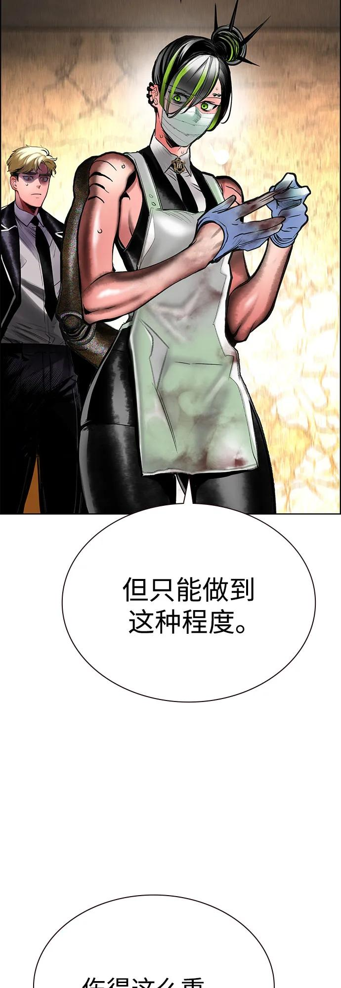 第3季 第30话 第68页