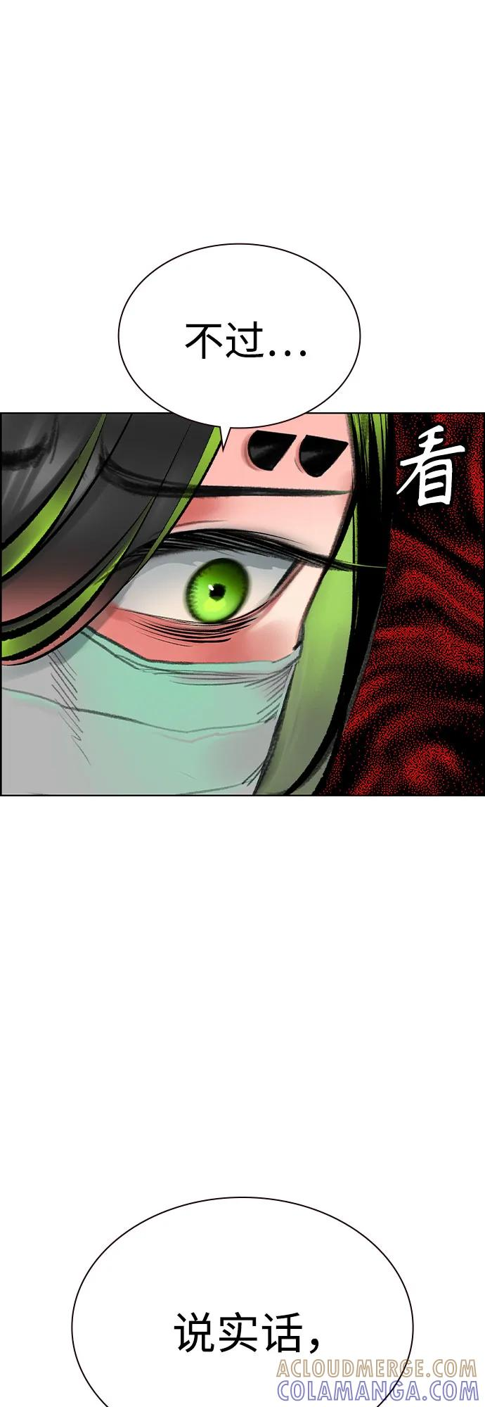 第3季 第30话 第70页