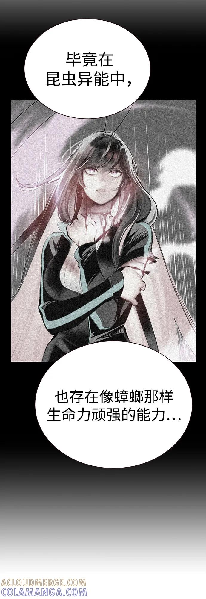 第3季 第30话 第73页