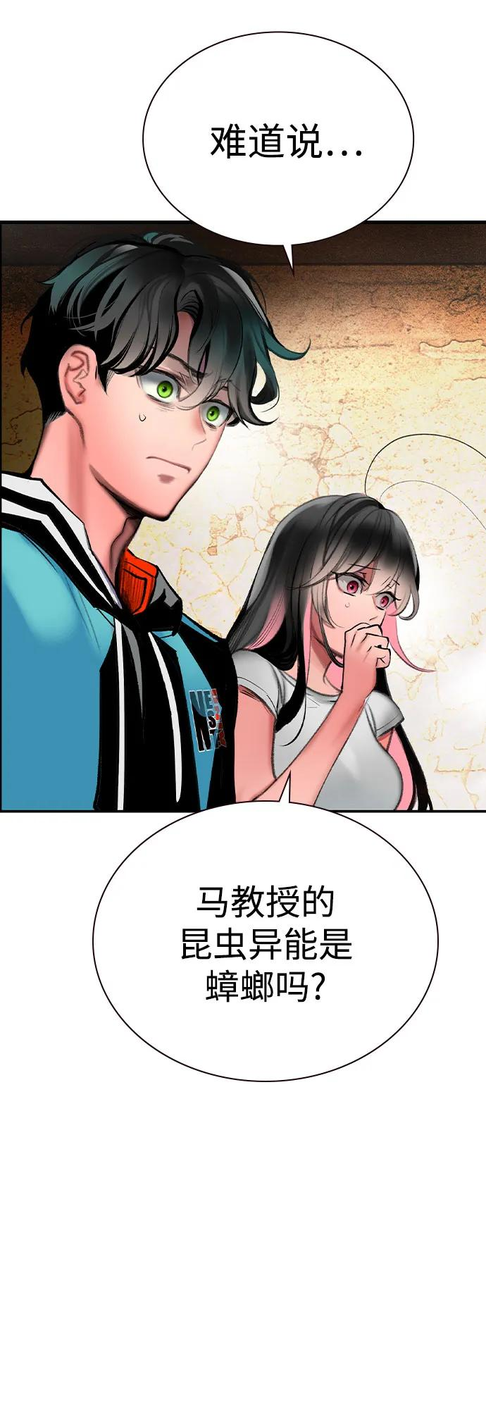 第3季 第30话 第74页