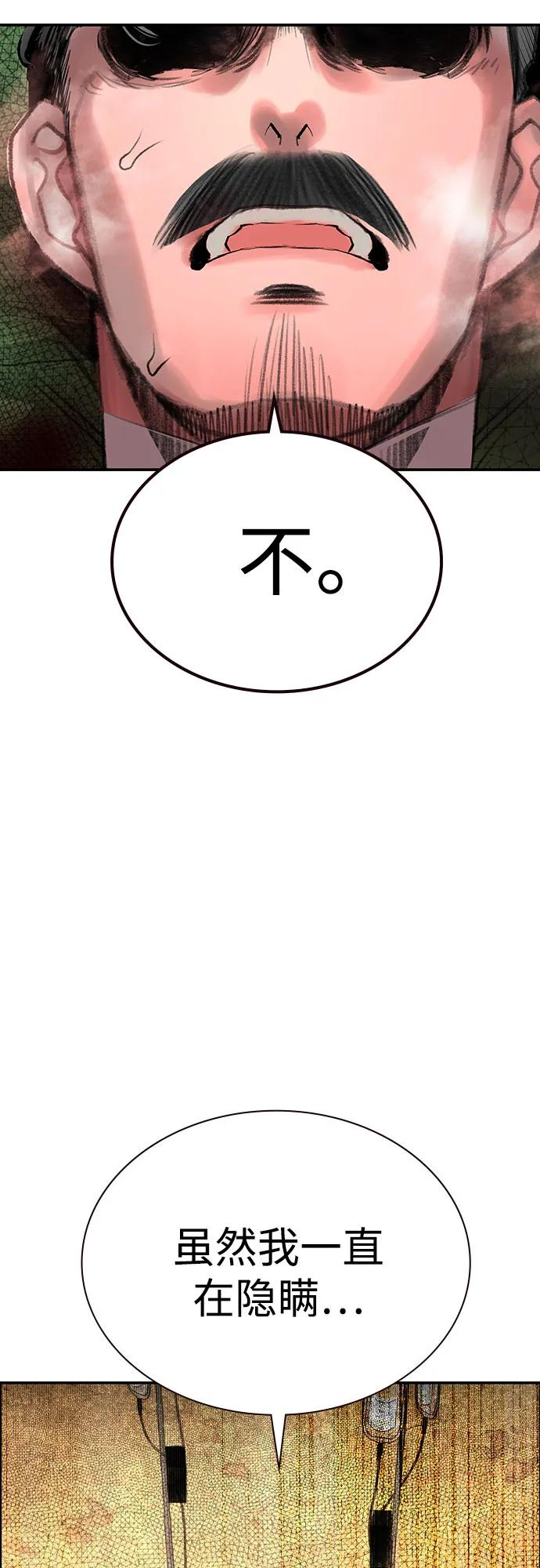 第3季 第30话 第75页