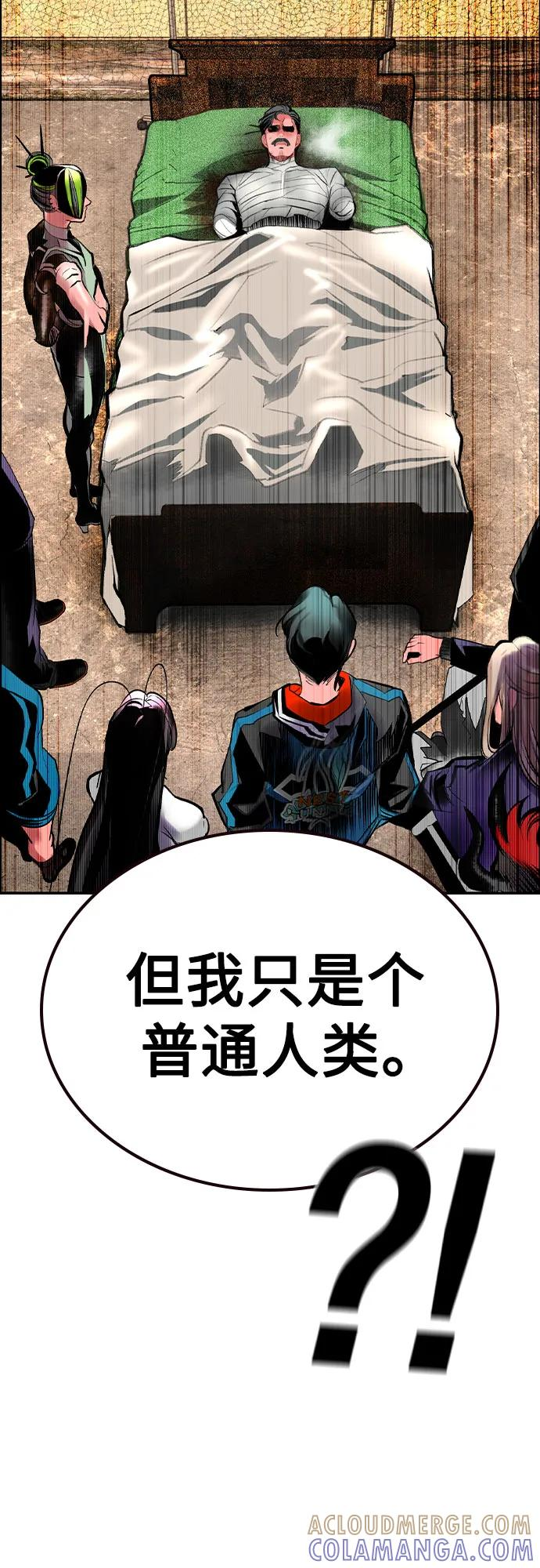 第3季 第30话 第76页