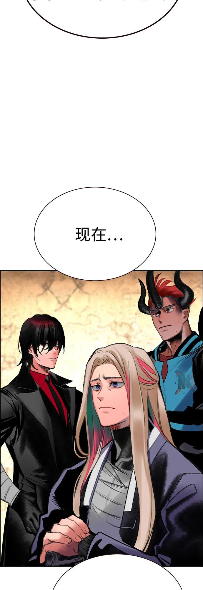 第3季 第30话 第78页