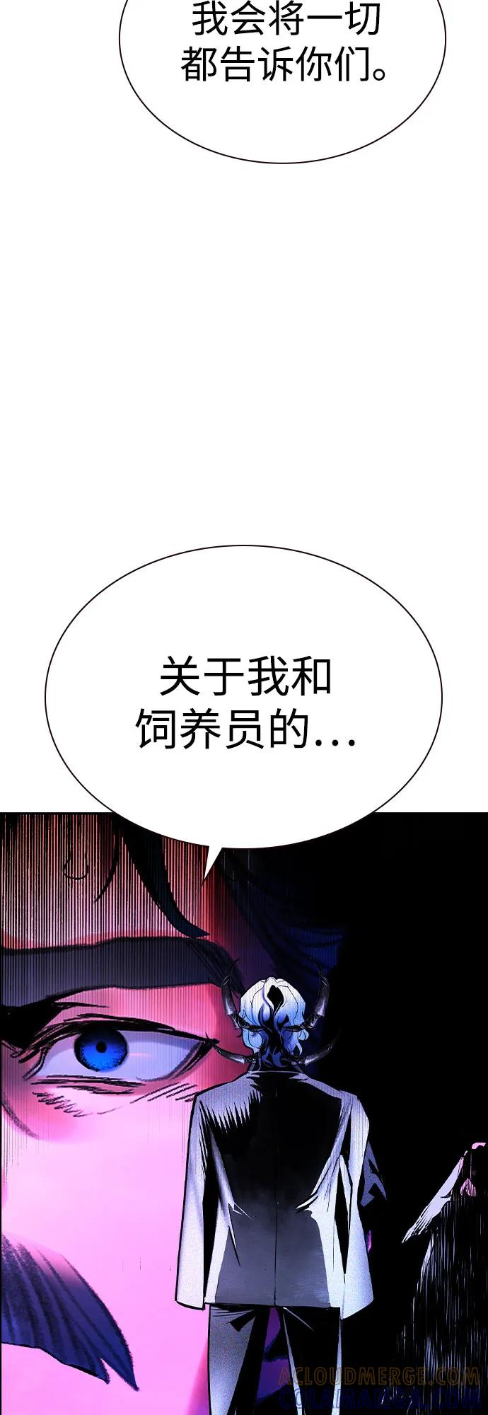 第3季 第30话 第79页