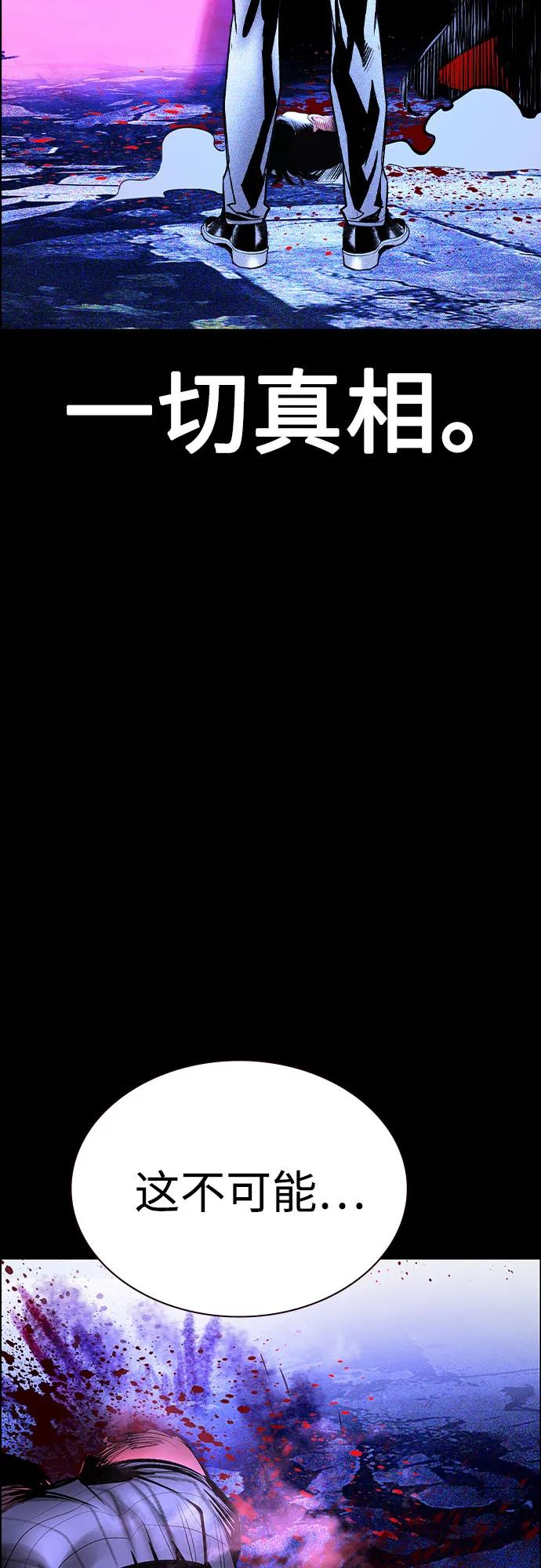 第3季 第30话 第80页