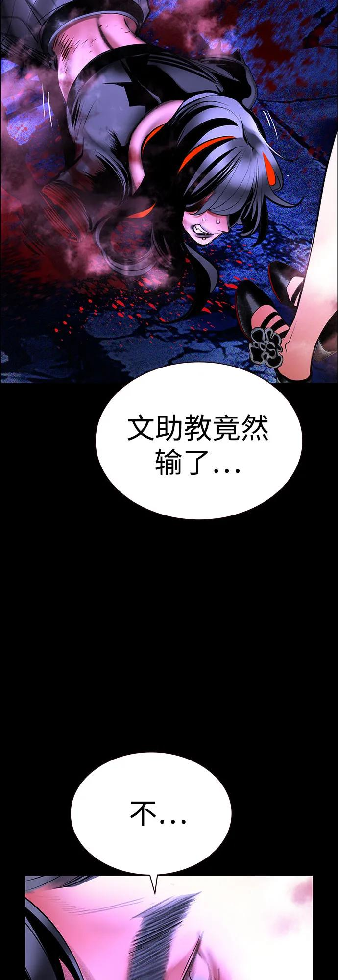 第3季 第30话 第81页