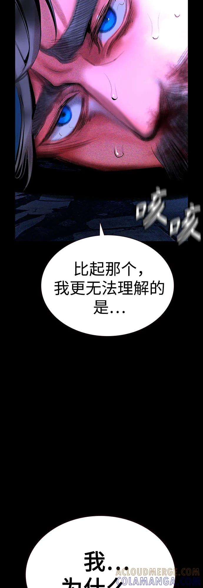 第3季 第30话 第82页