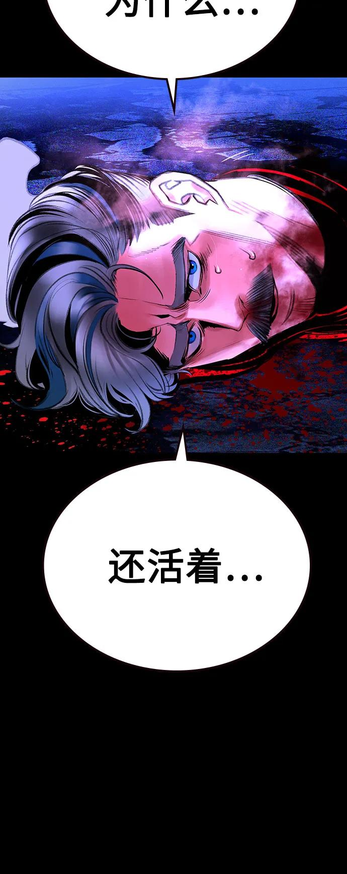 第3季 第30话 第83页