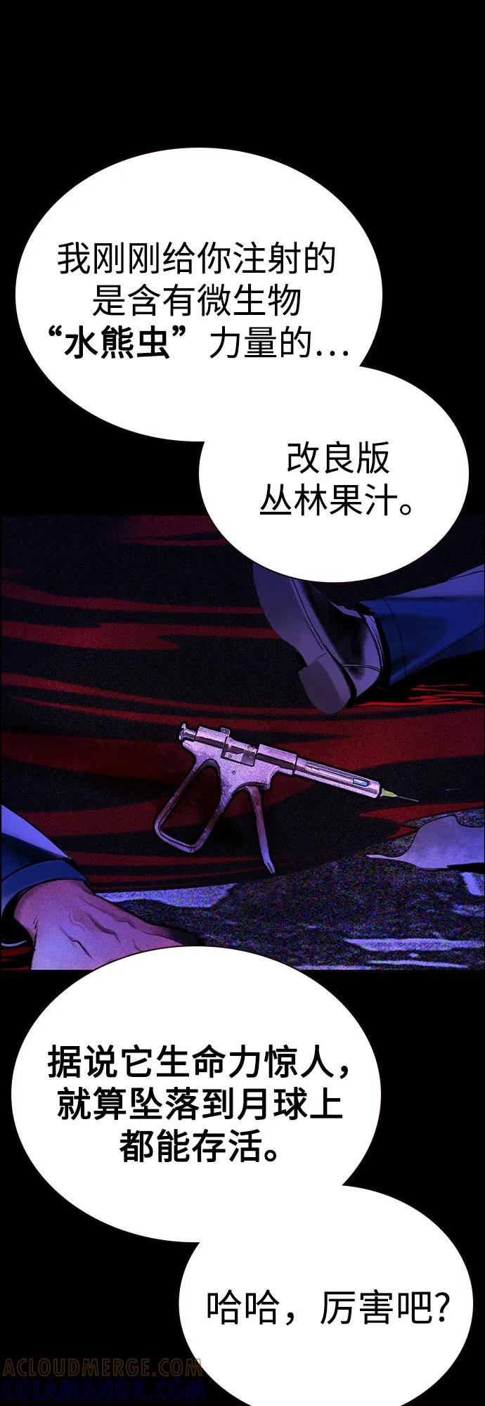第3季 第30话 第85页