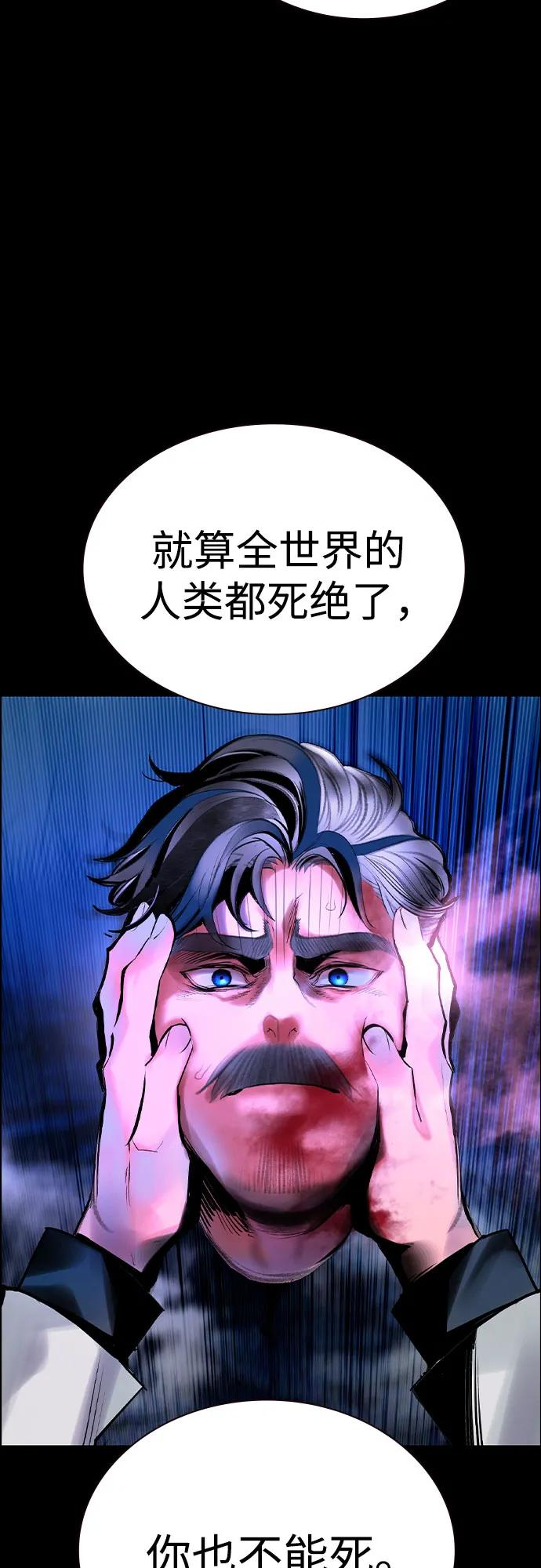 第3季 第30话 第86页