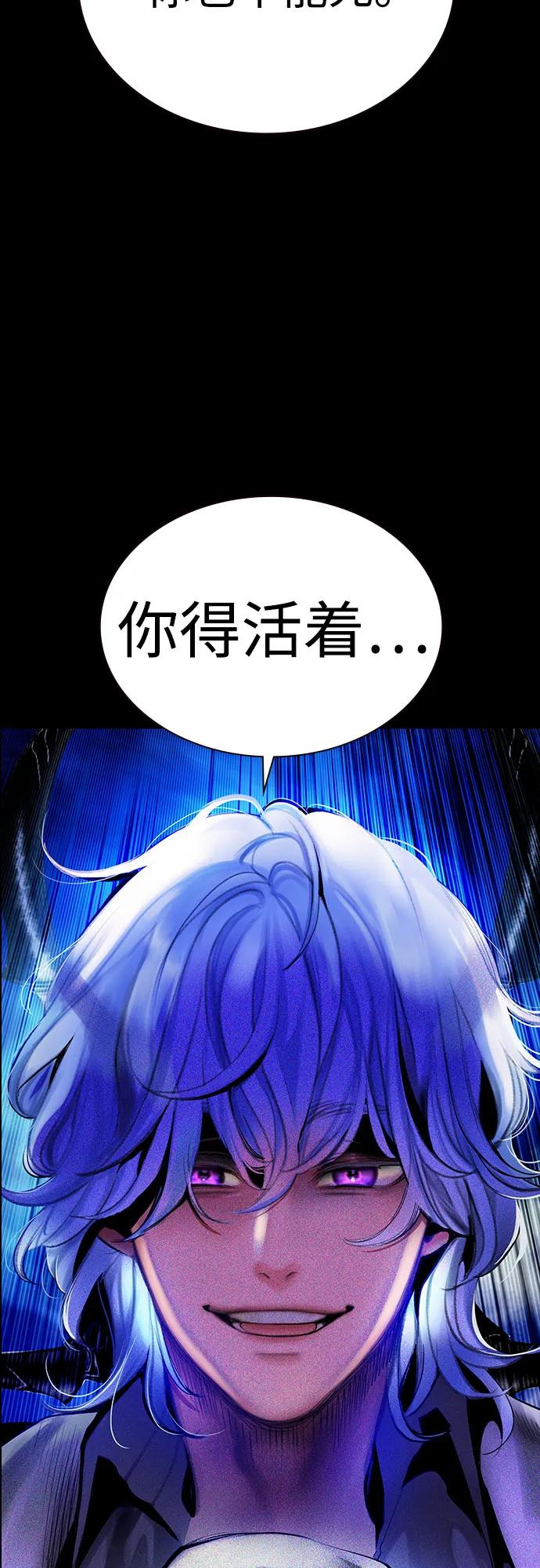 第3季 第30话 第87页