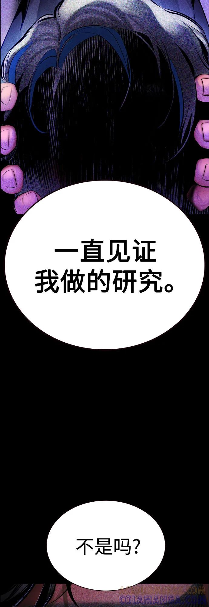 第3季 第30话 第88页