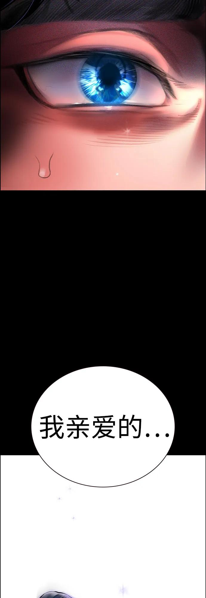 第3季 第30话 第89页