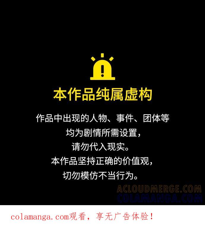 第3季 第31话 第1页
