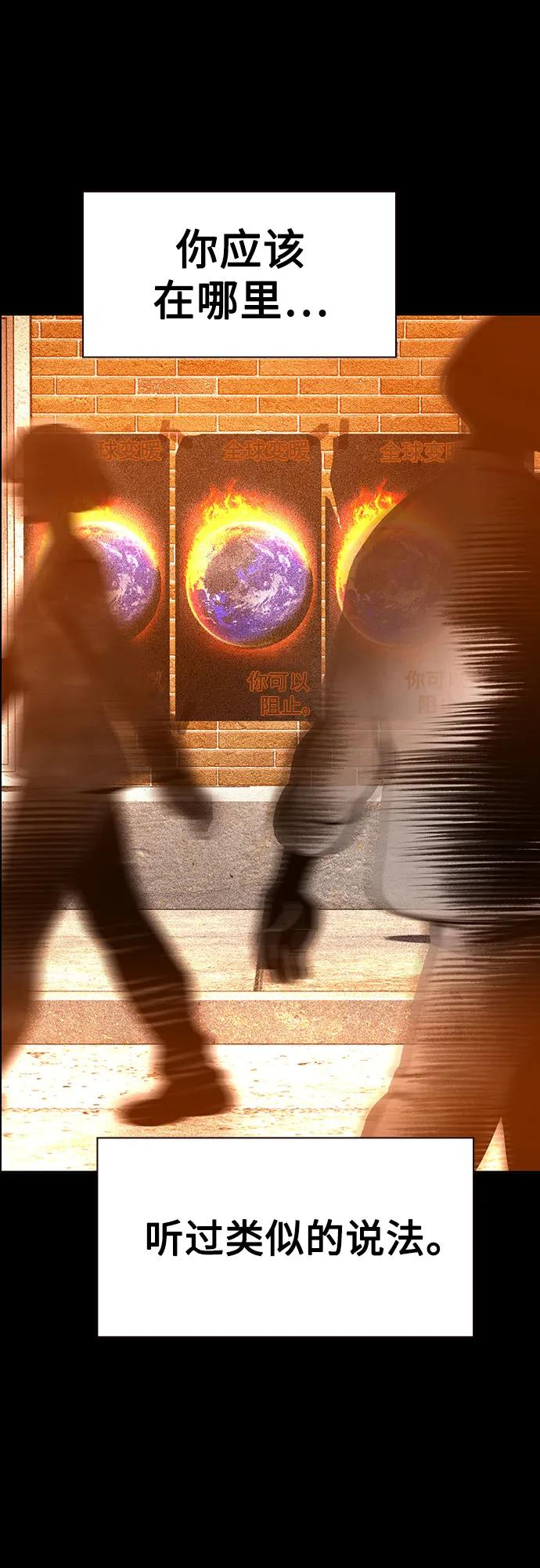 第3季 第31话 第3页