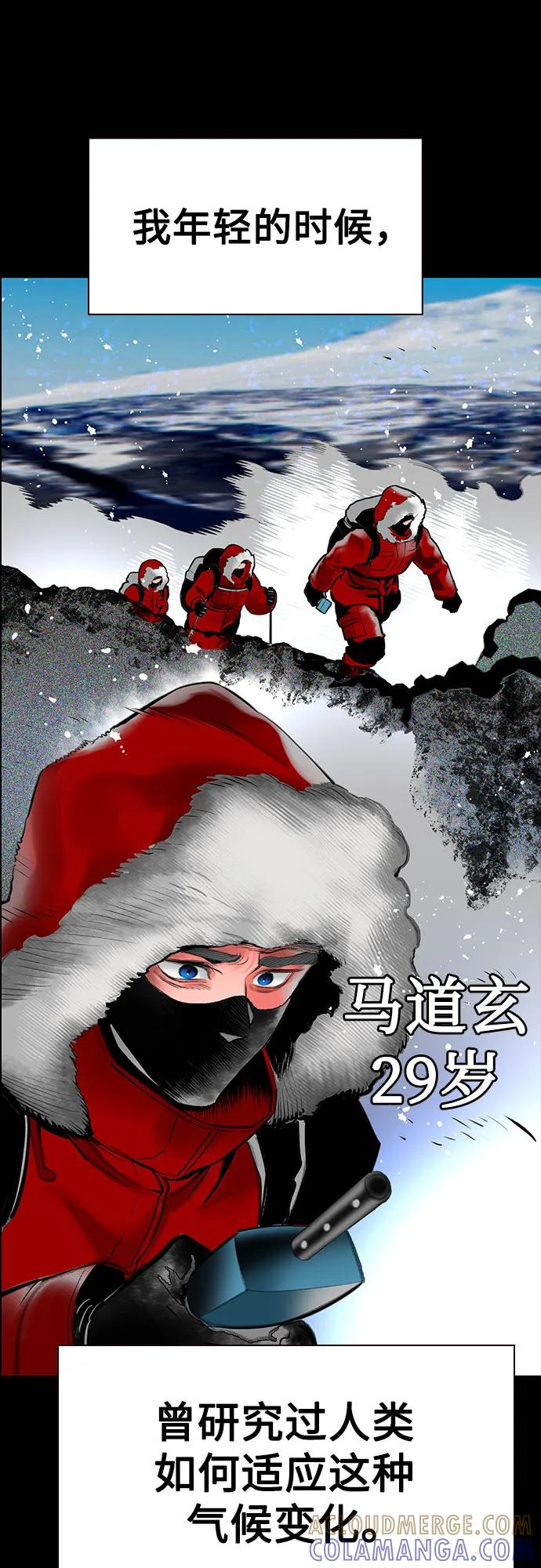 第3季 第31话 第4页