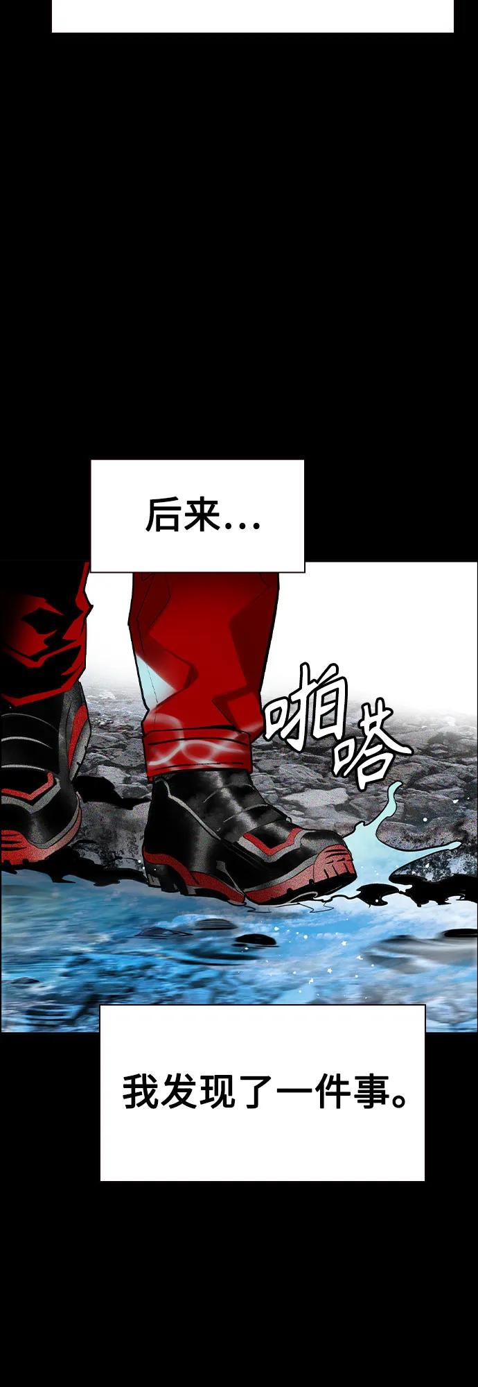 第3季 第31话 第5页