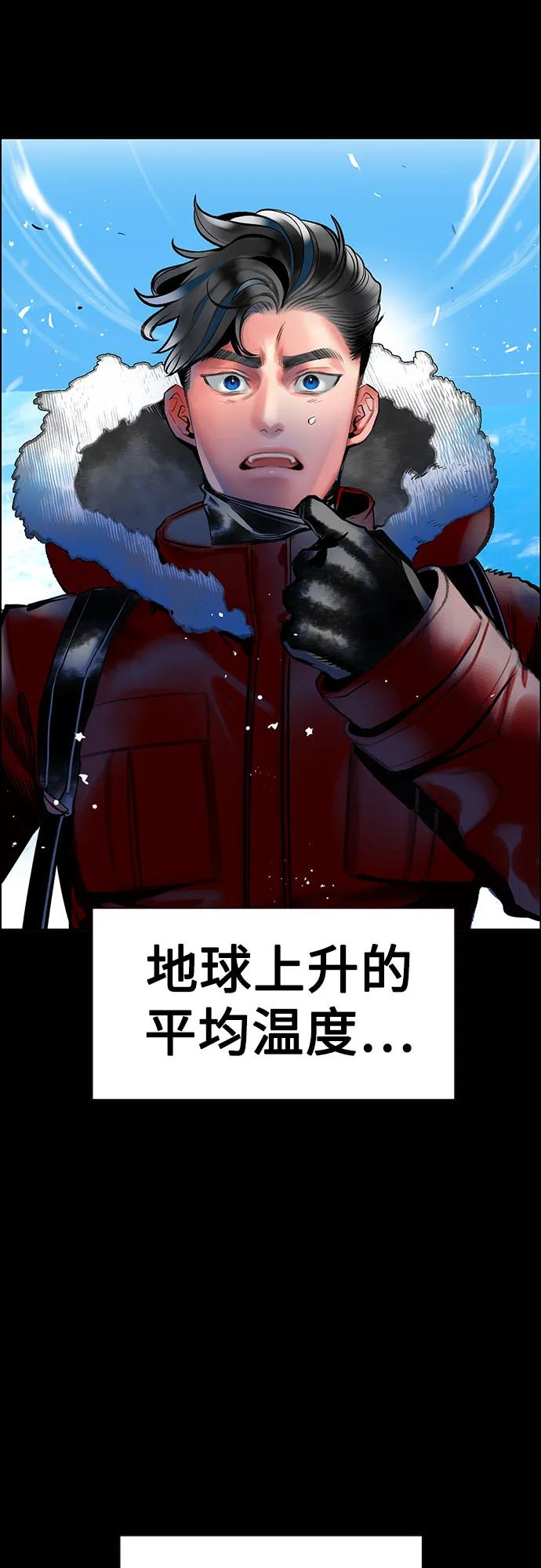 第3季 第31话 第6页