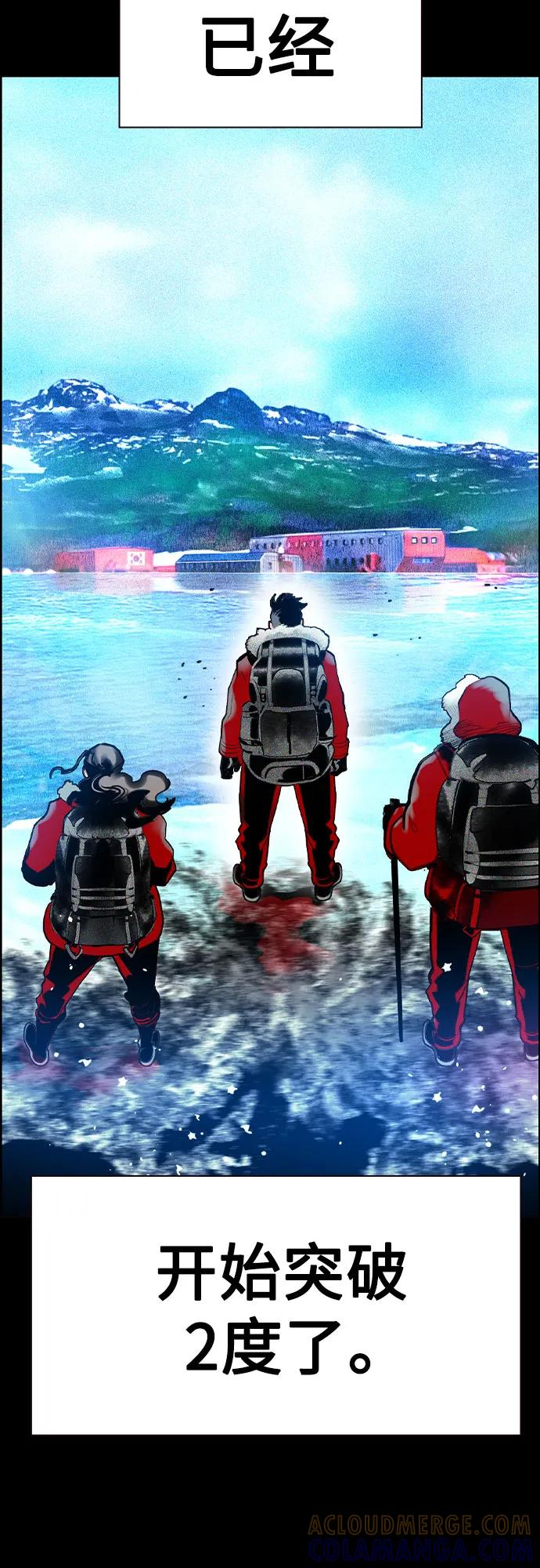 第3季 第31话 第7页