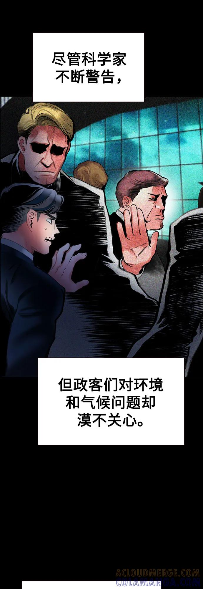 第3季 第31话 第10页