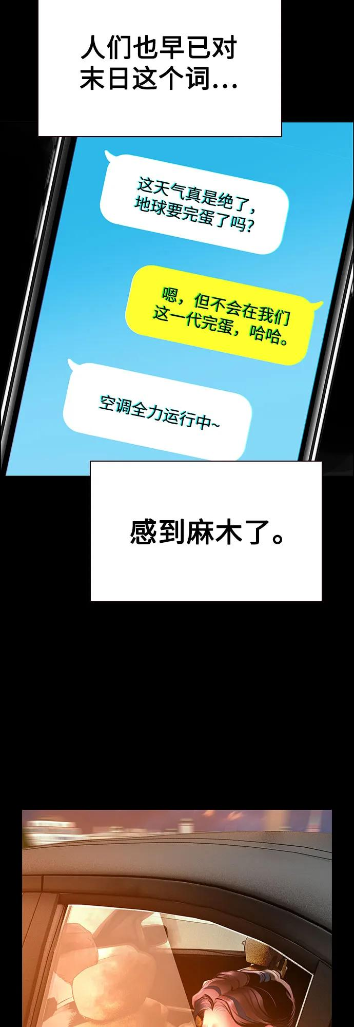 第3季 第31话 第11页