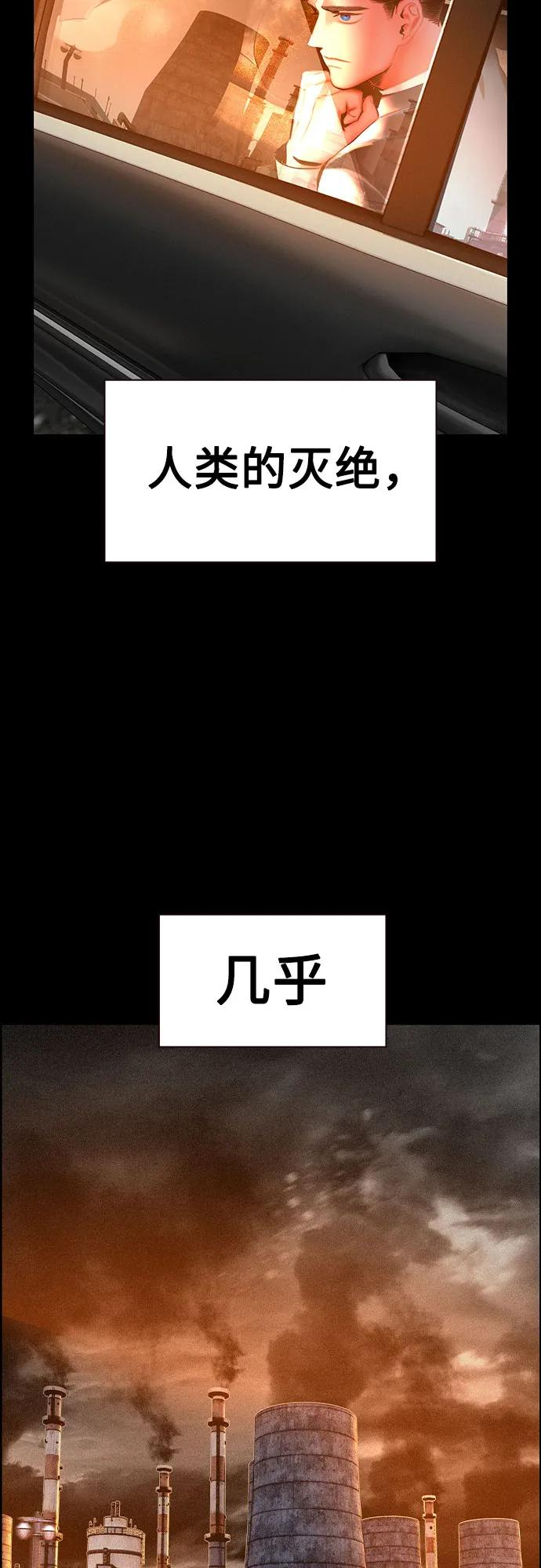 第3季 第31话 第12页
