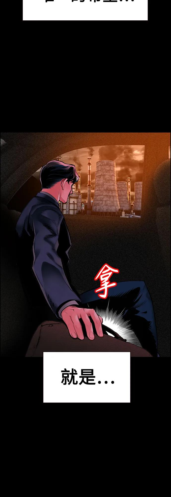 第3季 第31话 第14页
