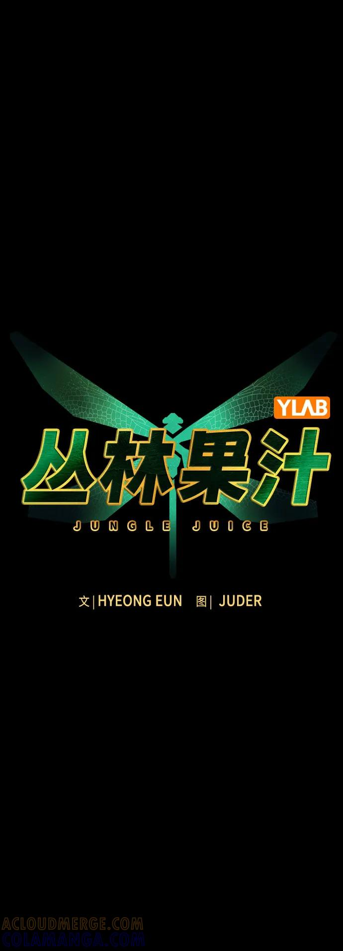 第3季 第31话 第16页