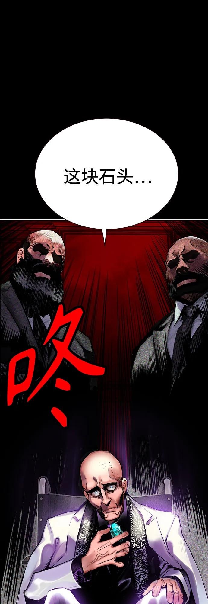 第3季 第31话 第18页