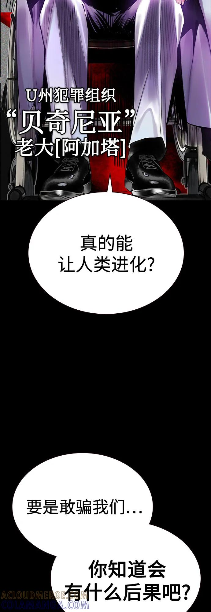 第3季 第31话 第19页