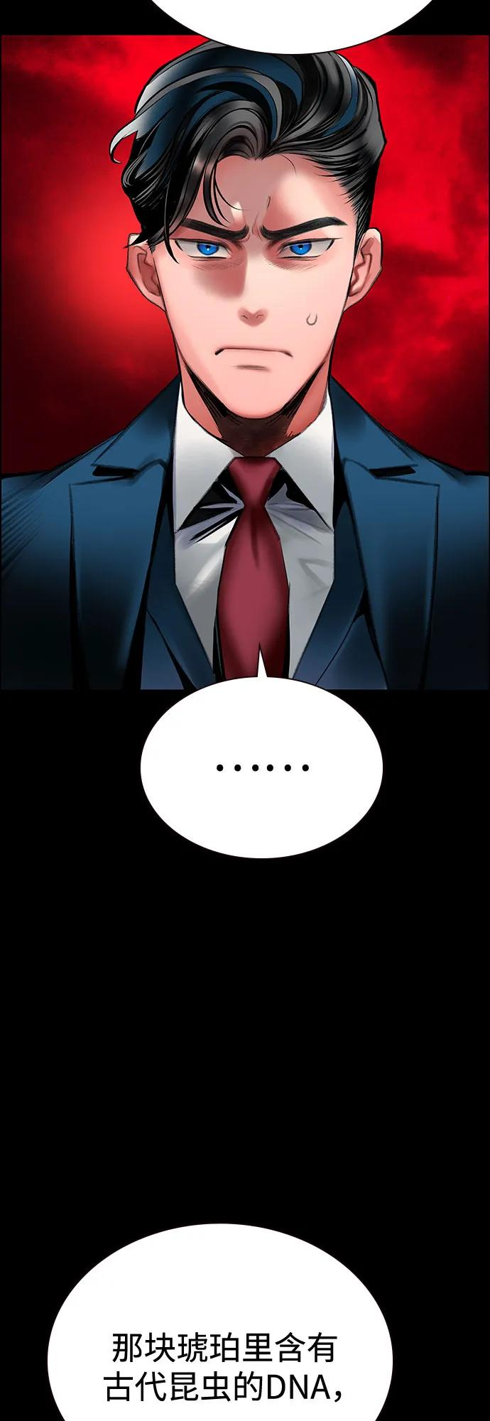 第3季 第31话 第20页