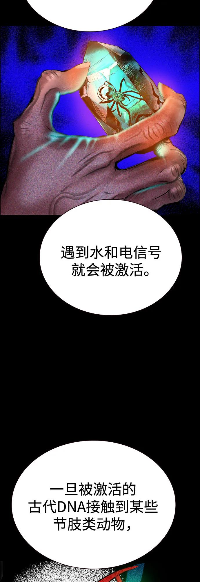 第3季 第31话 第21页