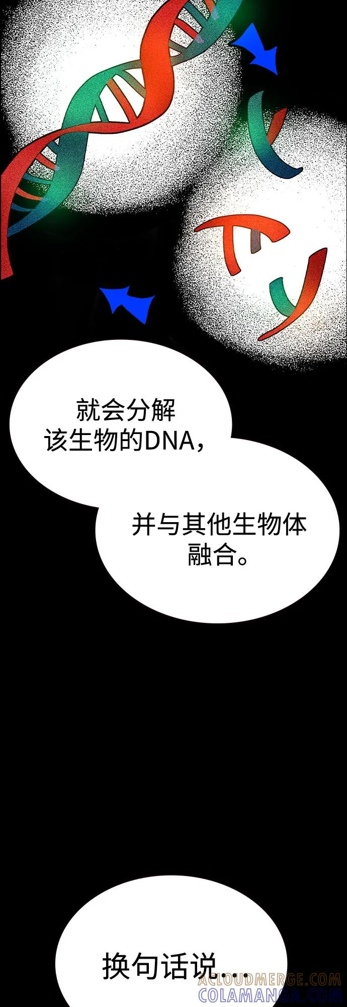 第3季 第31话 第22页