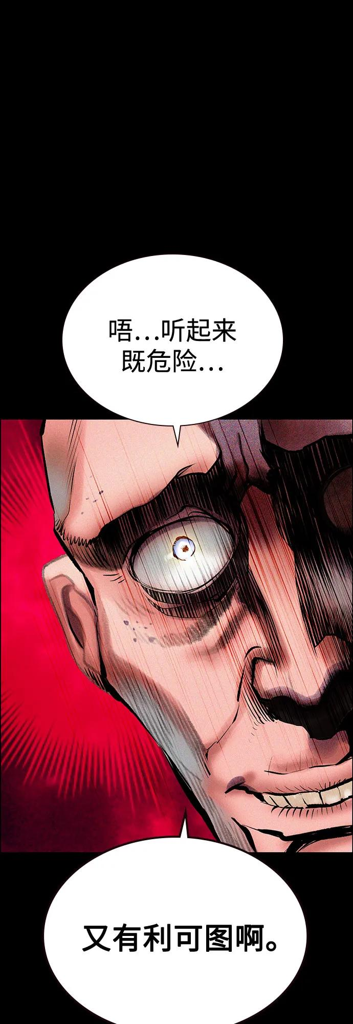 第3季 第31话 第24页