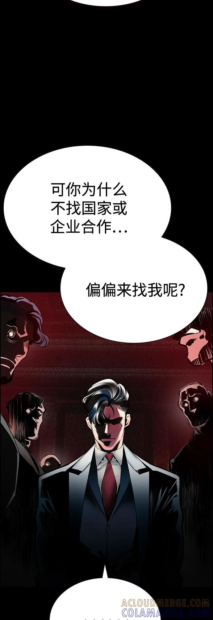 第3季 第31话 第25页