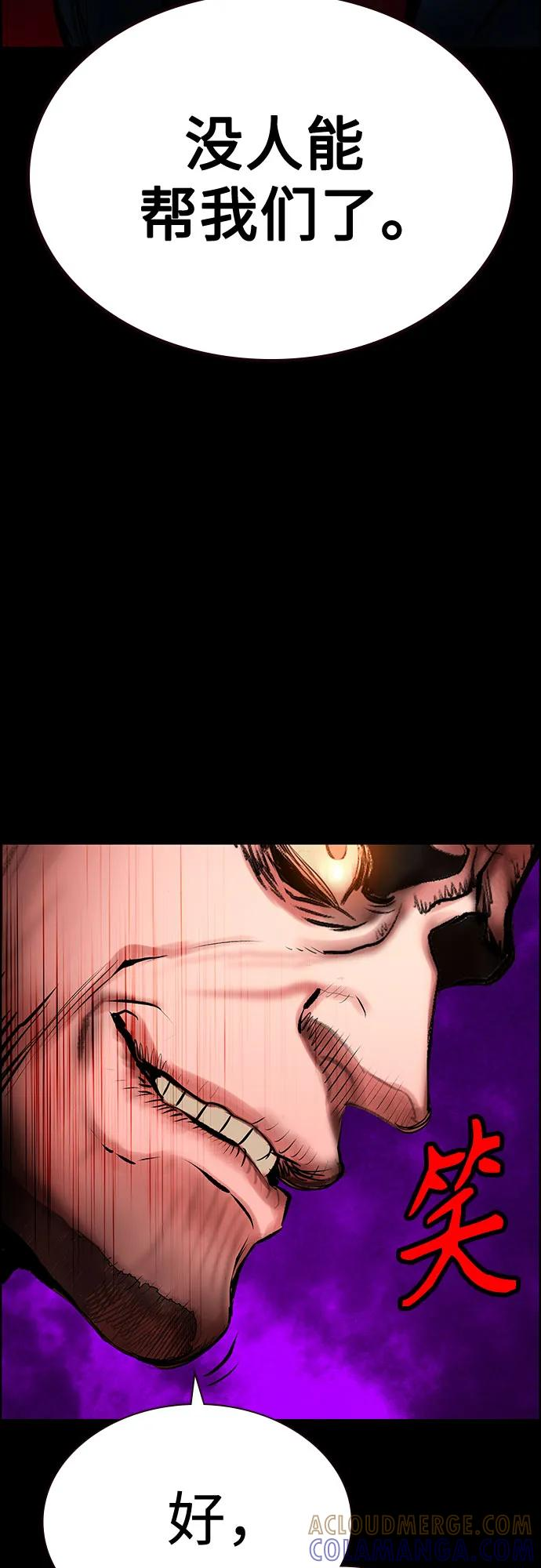 第3季 第31话 第28页