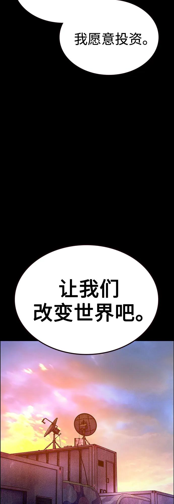 第3季 第31话 第29页