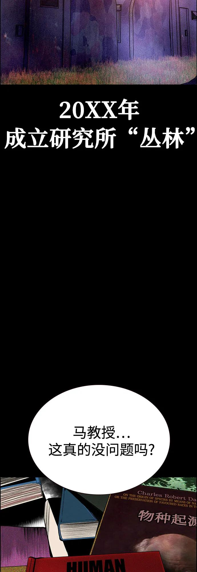 第3季 第31话 第30页