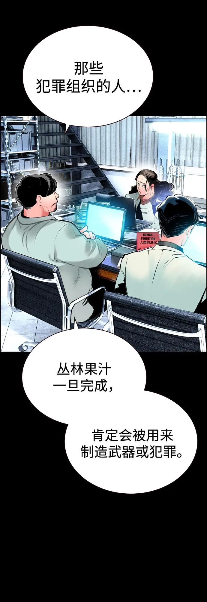 第3季 第31话 第32页