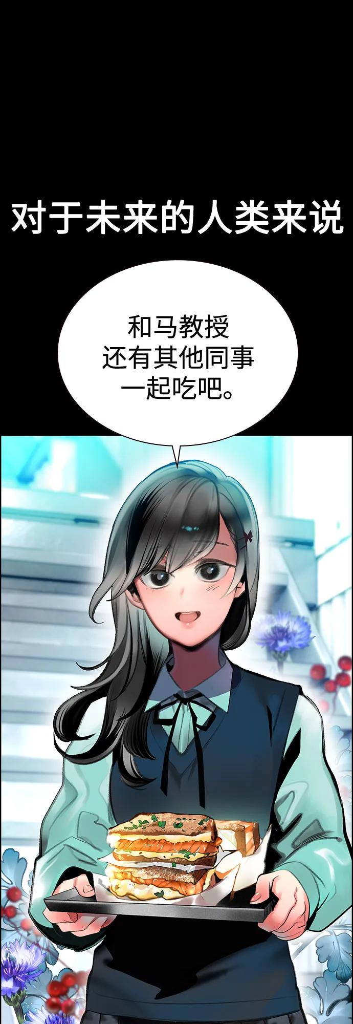 第3季 第31话 第36页