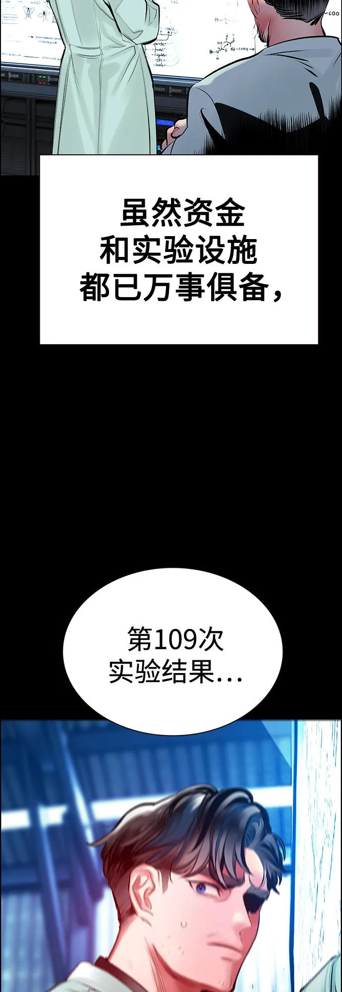 第3季 第31话 第38页