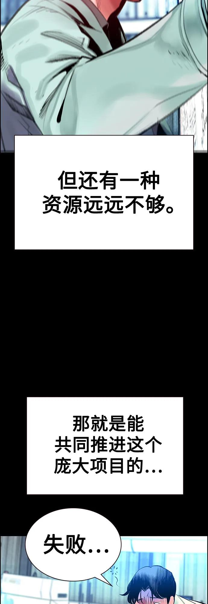 第3季 第31话 第39页