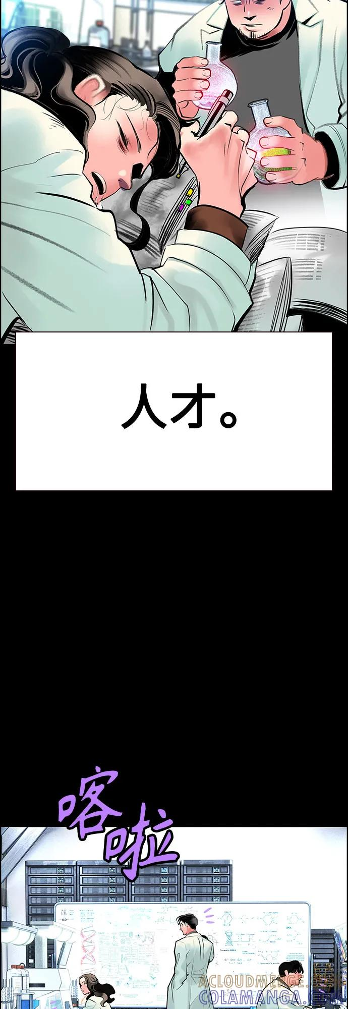第3季 第31话 第40页