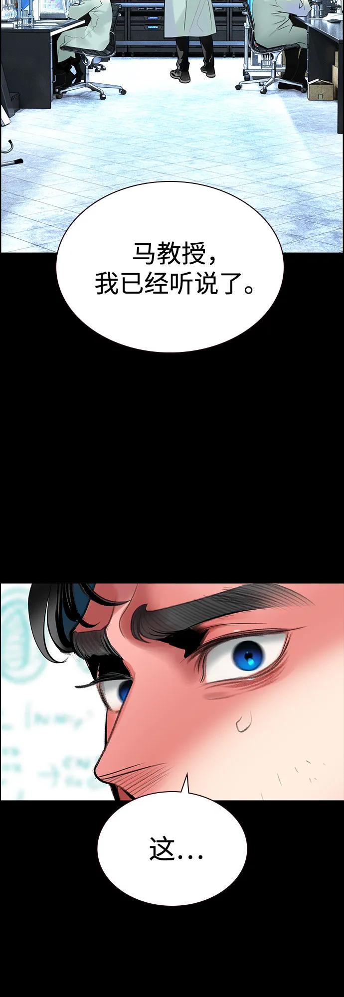第3季 第31话 第41页