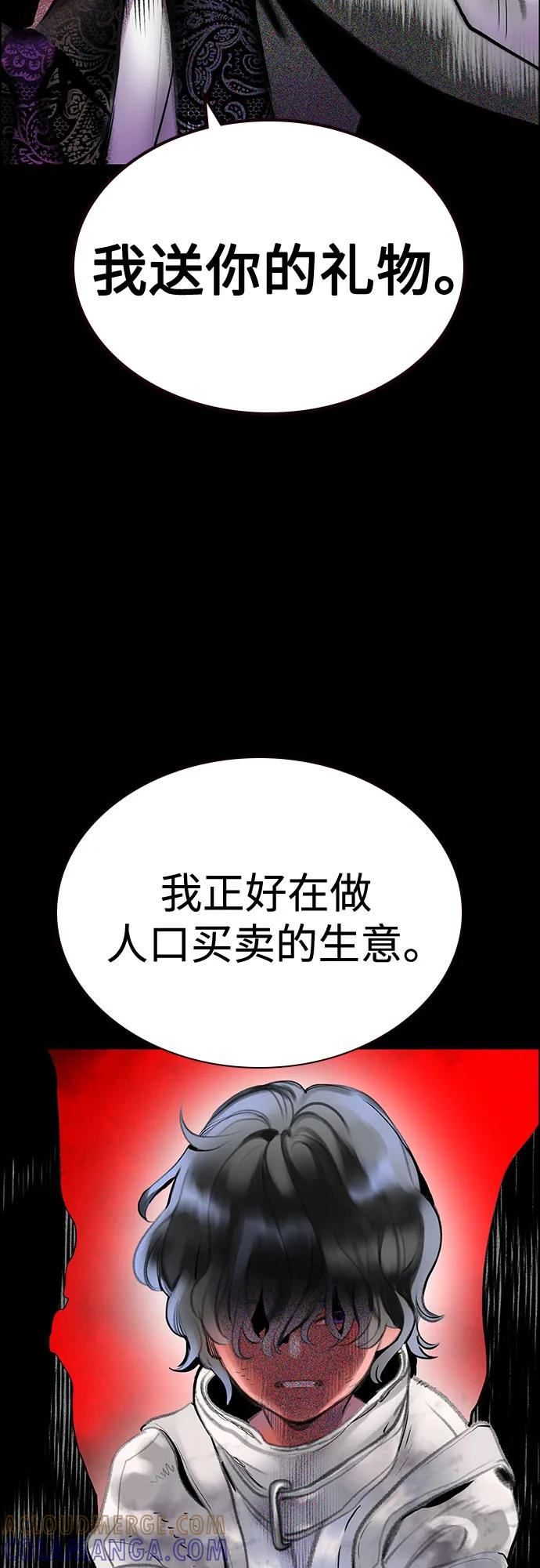 第3季 第31话 第43页